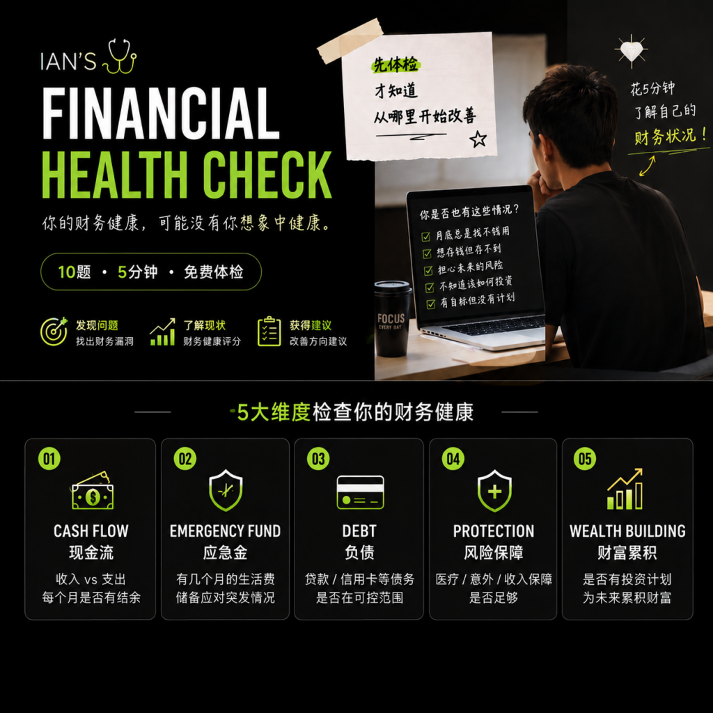 1 to 1 Financial Health Check
