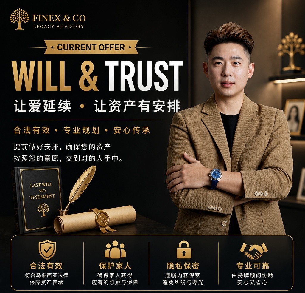 WILL & TRUST|让爱延续,让资产有安排